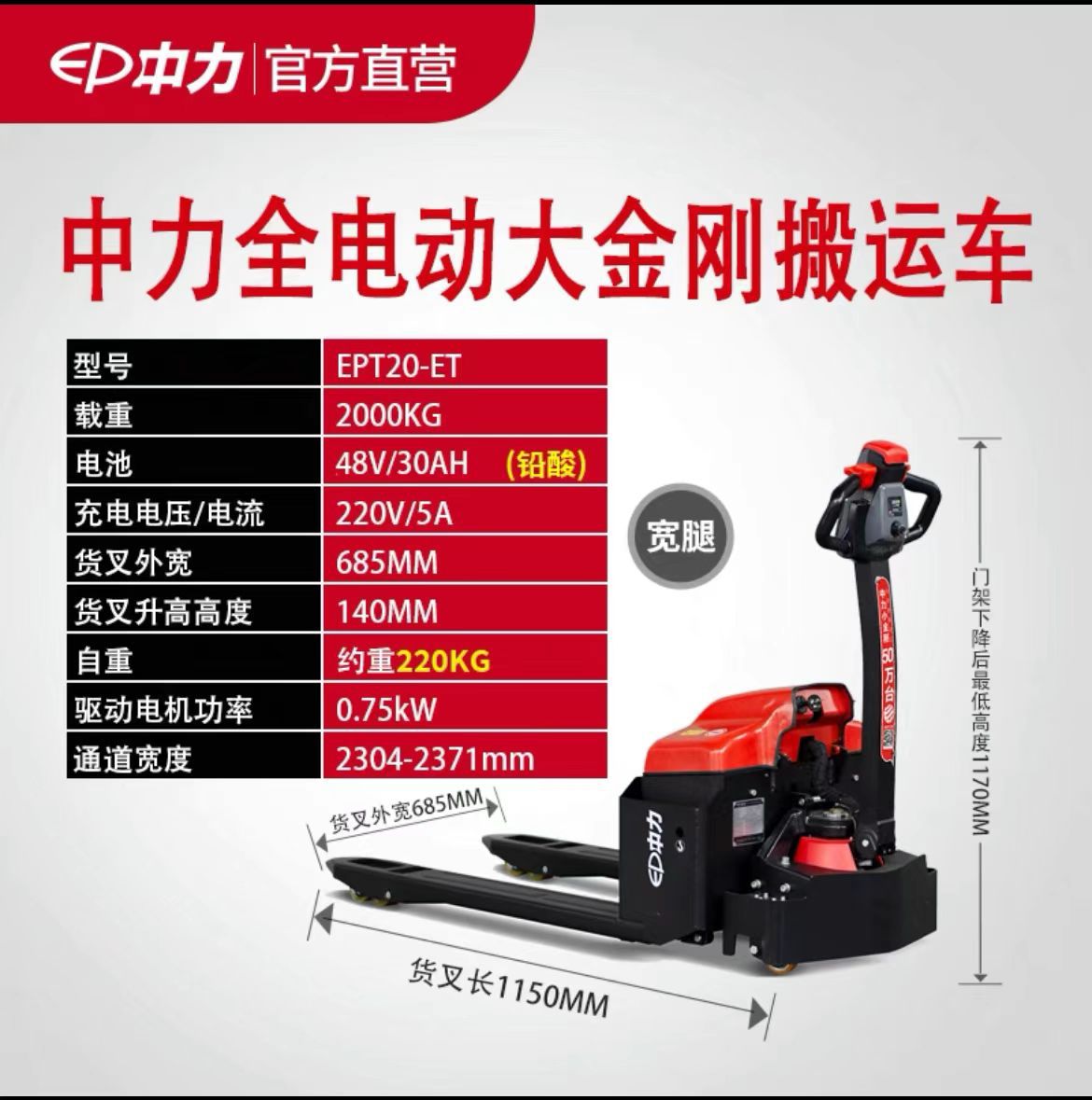 Carretilla elevadora eléctrica 1,5 T camión eléctrico 2 T carretilla elevadora hidráulica de mano carretilla elevadora Middle Force forklift