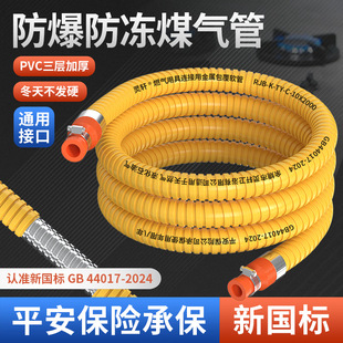 New national standard general explosion-proof hose armored anti-rodent bite thickened gas pipe gas natural gas liquefied gas flame retardant pipe