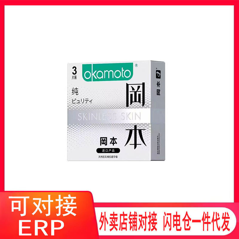 Okamoto Pure Thin 3-Pack/10-Pack Natural Latex Condoms Protective Covers Adult Products Wholesale and Dropshipping