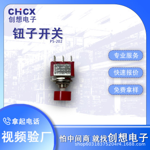 Chuangxiang/Chcx Manufacturer Supplies Ps-202 Toggle Switch 3-Pin 23-Speed Single-Component Single-Blade Toggle Switch Rocker Arm