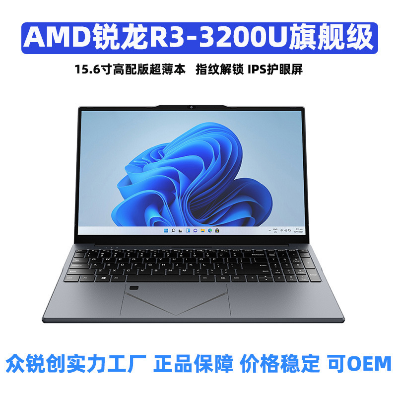 New 15.6inch Laptop Ryzen R3200U Flagship High-Performance Business Gaming Satchel Thin and Light Notebook