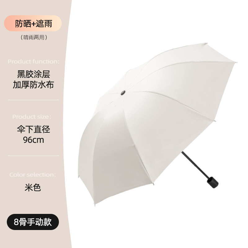 骨自动雨伞防晒防雨两用伞手动折叠伞高级感晴雨两用遮阳伞|undefined