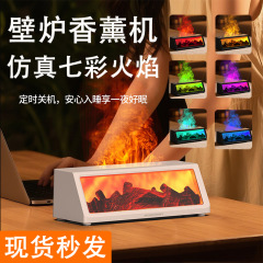 2025新款3d壁炉香薰机家用仿真七彩火焰香薰机精油加湿器桌面香薰