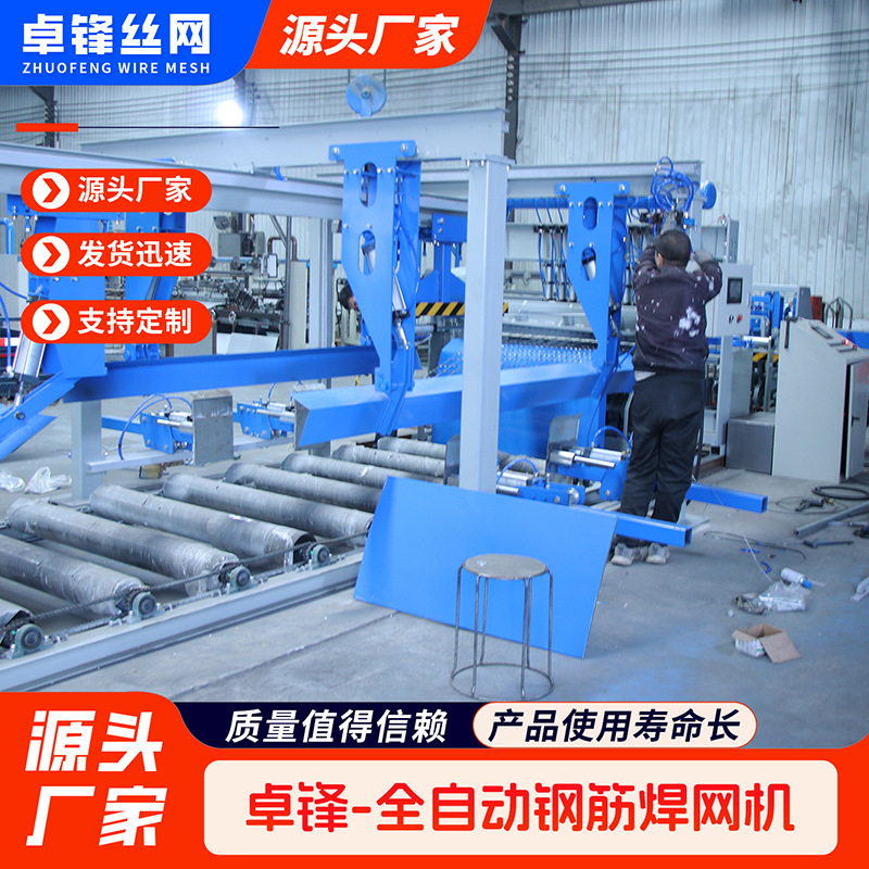 厂家钢筋网焊网机隧道用铁丝网片排焊机全自动钢筋编织焊接网机