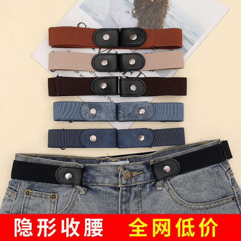 Fanli Lazy Belt Invisible Seamless Trouser Belt for Men and Women Elastic Elastic Student Jeans Belt Waist Artifact Fanli Lazy Belt Invisible Seamless Trouser Belt for Men and Women Elastic Elastic Student Jeans Belt Waist Artifact