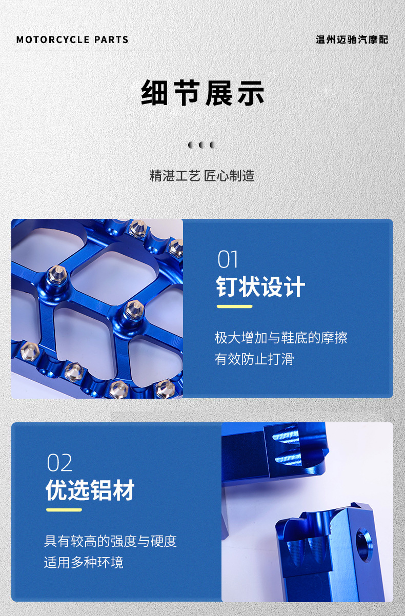 Wenzhou Motorcycle Small Off-Road Cnc Aluminum Alloy Foot Pedals Suitable for Crf150F Crf230F Cross-Border Use