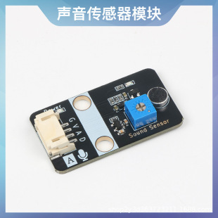 Sound sensor module sound induction detection microphone module amplifier compatible with Lego
