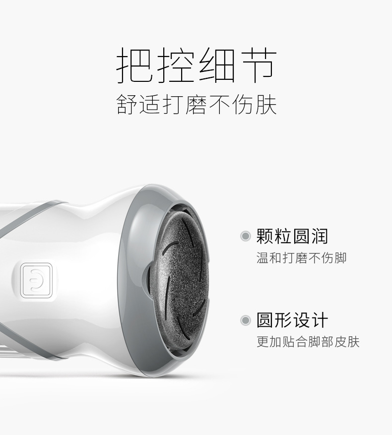 磨脚器详情_11.jpg