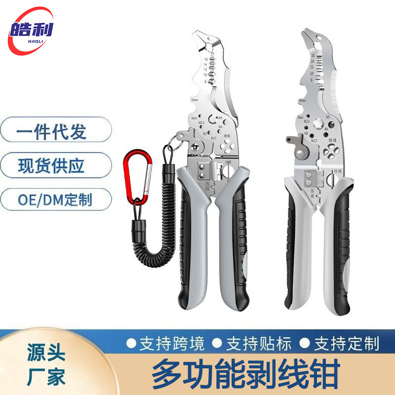 跨境多功能电工剥线钳多合一工业用剥线钳不锈钢家用分线压线剥线