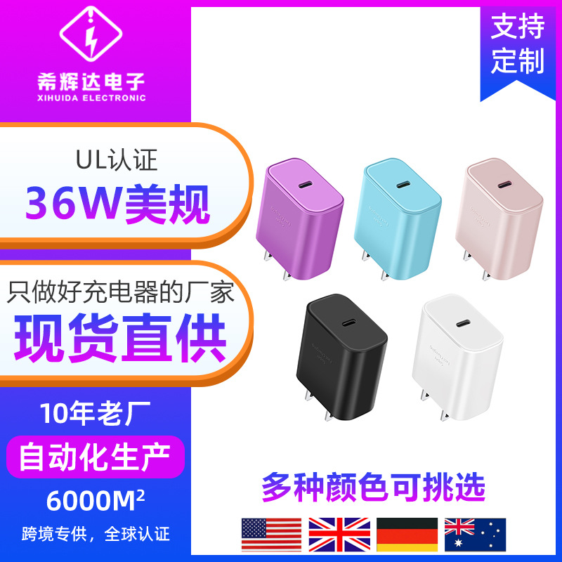 pd36w美规快充适用s21s22ultra充电三星充电器PPS超级快充UL认证