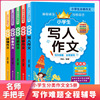 小学生作文大全 想象写人写景抒情记事作文3456年级分类作文大全|ru