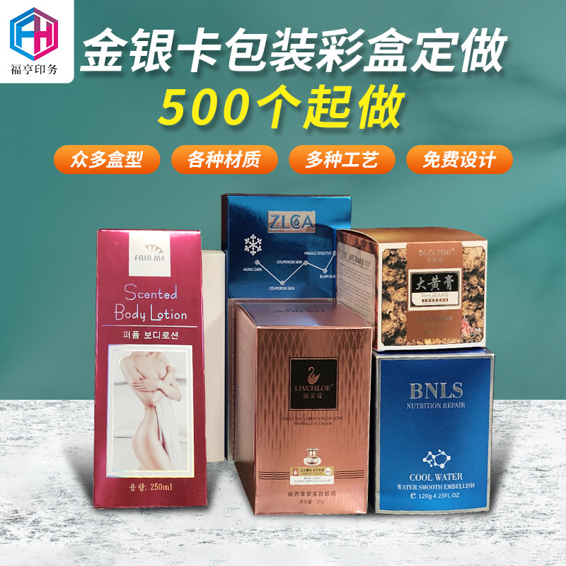 包装盒制作白卡纸盒电子产品数码五金化妆品个护医药玩具彩盒印刷