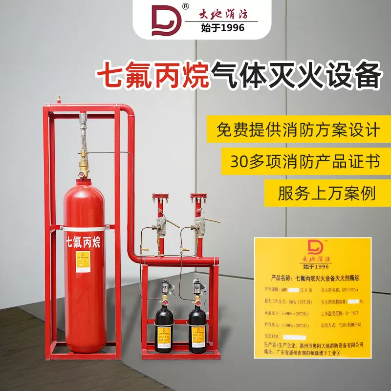 外贮压5.6MPa气体灭火消防系统计算机房灭火器装置自动高压灭火器