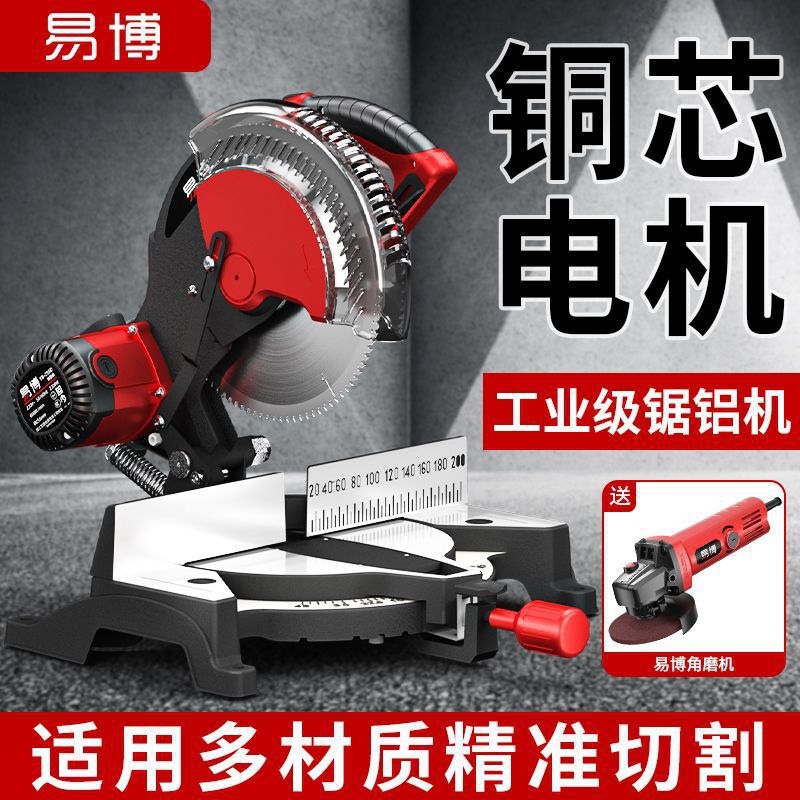 锯铝机10寸高铝合金木材多功能刻度切割机45度斜切木工锯