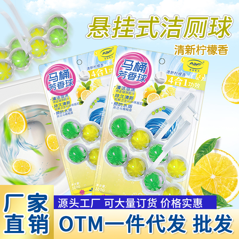 Customized Processing of 2 Sets of 100g Toilet Hanging Toilet Balls Toilet Deodorant Aromatherapy Decontamination Wall Hanging Ball Cleaner