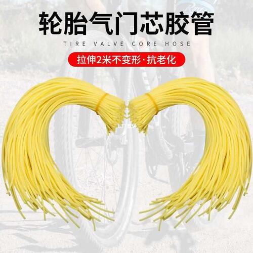 Wholesale high elasticity rubber bands bicycle valve core latex hoses old style tire valve lips skin tubes chicken intestine tubes skin