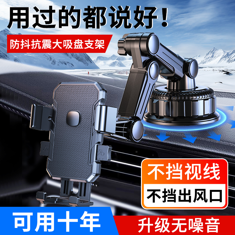 Mobile Phone Car Holder Truck Car Suction Cup Center Console Large Car Navigation Shockproof Fixed Support