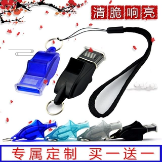 无核口哨体育老师专用篮球裁判口哨户外比赛海豚哨子专业训练塑料