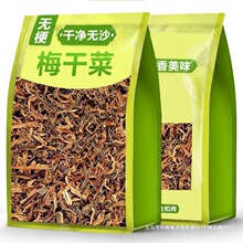 绍兴梅干菜农家自晒无沙梅菜扣肉免洗梅菜干芥菜晒干货马鞍菌批发