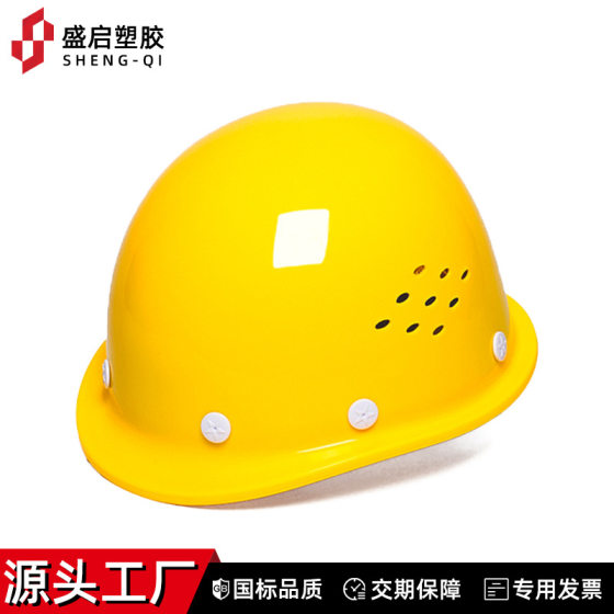 Construction site thickened anti-smashing helmet construction labor protection breathable safety helmet manufacturers printing glass fiber reinforced plastic safety helmet
