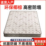 天然椰棕床垫家用环保卧室护脊棕榈乳胶儿童棕垫可榻榻米垫子