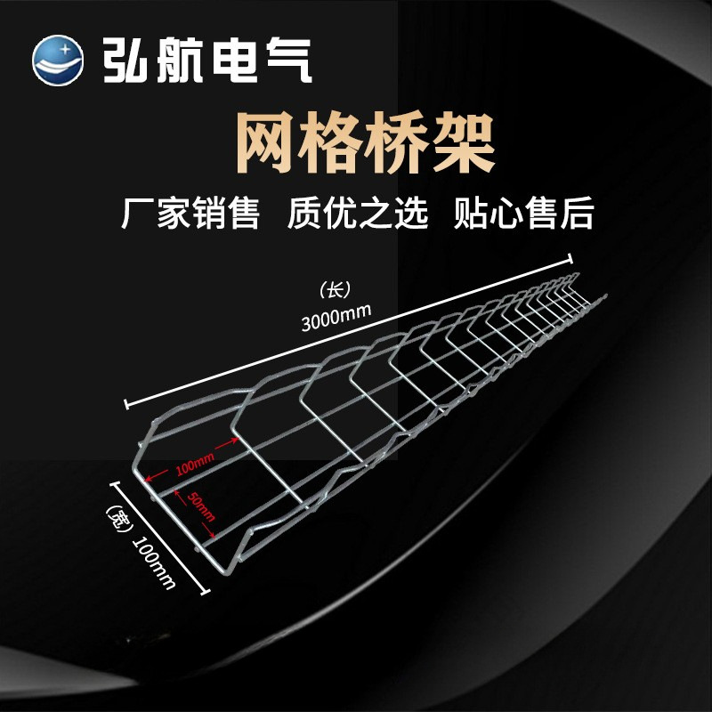 304不锈钢种猪养殖场防锈电缆网格桥架线槽设备走线槽机房线缆架