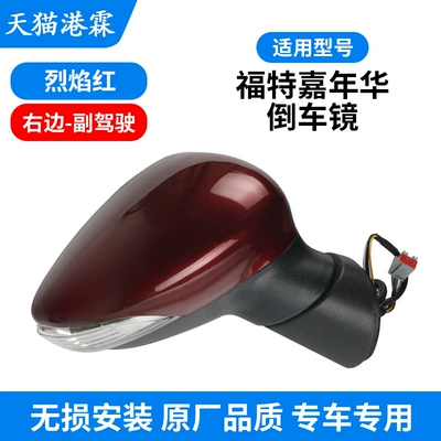 Rear mirror/rearview mirror assembly, Suitable for 09-15 Ford - 8-hole-5-wire-flame-red-assembly-co-pilot