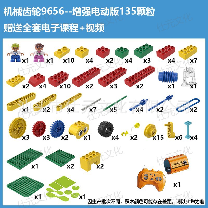 Compatible with Lego 9656 Large Particle Mechanical Gear Building Blocks Electric Teaching Aids Educational Assembly Kindergarten Building Book