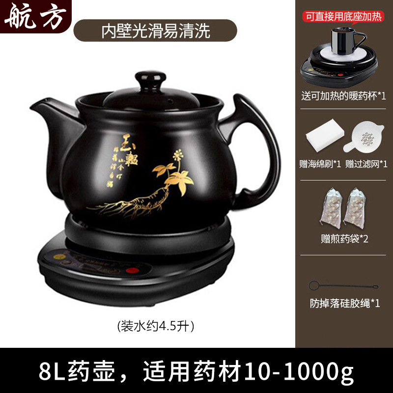航方中药电煎药壶全自动熬药养生壶家用熬中药煲药罐中医专用砂锅|undefined