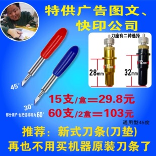 Cutting Plotter Accessories Cutting Universal Automatic Die-Cutting Machine Carving Knife Liyu Yitu Yuyan Roland Layer Knife Seat