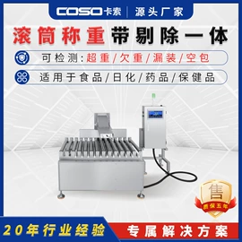 安检探测器;包装辅助设备;输送设备配件