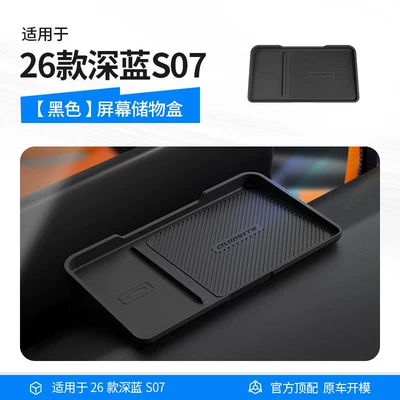 Car storage bag/box — car accessories - new-upgrade26-models-of-deep-blue-s07-storage-box-behind-the-screen-black