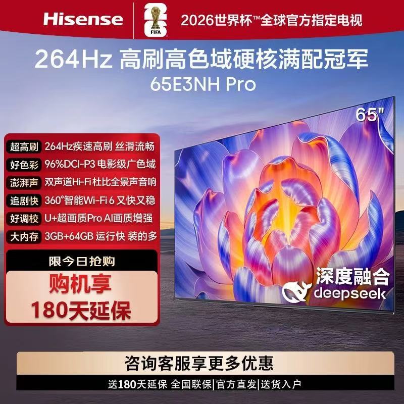 Hisense TV E3NH Pro Home Smart TV 55/65/ 75inch High Refresh Rate High Color Gamut Large Memory TV Hisense TV E3NH Pro Home Smart TV 55/65/ 75inch High Refresh Rate High Color Gamut Large Memory TV