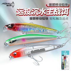 AOLU Lake Minnow Lure Long Cast Weighted Simulation Hard Lure Tri-Blade Three Hooks Fishing Tackle Lure Wholesale