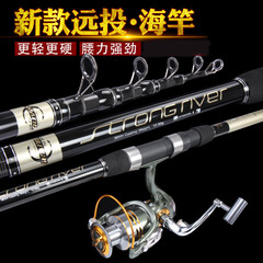 海竿套裝海杆拋竿遠投竿海釣竿全套漁具套裝魚具甩釣魚竿魚竿