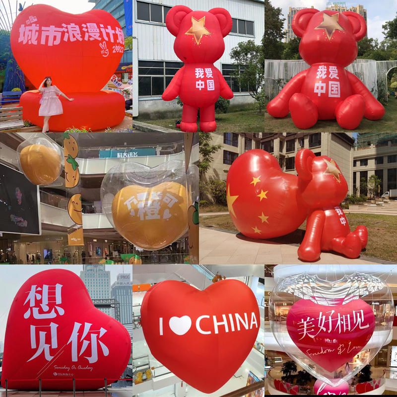 充气升空闭气异形卡通空飘双层爱心气模国庆节美陈装饰兔子爱国熊
