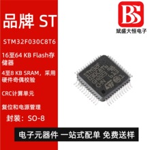 �ֻ���Ʒ STM32F030C8T6 LQFP-48 ARM Cortex-M0 ST/32λ΢������