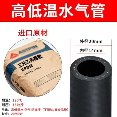 Tubing gasoline hose, black diesel oil - high-and-low-temperature-water-hose-inner-diameter-14mm-1m-one-year-warranty