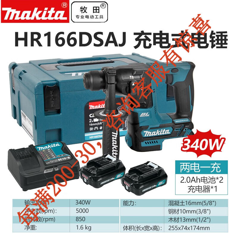 12V martillo eléctrico recargable sin escobillas taladro de impacto ligero herramienta eléctrica industrial HR166DSAJ