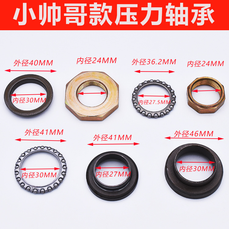 Bicicleta eléctrica tenedor delantero grifo cojinete de presión pequeña Arena de ocho piezas tazón de dirección reducción de la batería de litio coche pequeño tazón de acero grande