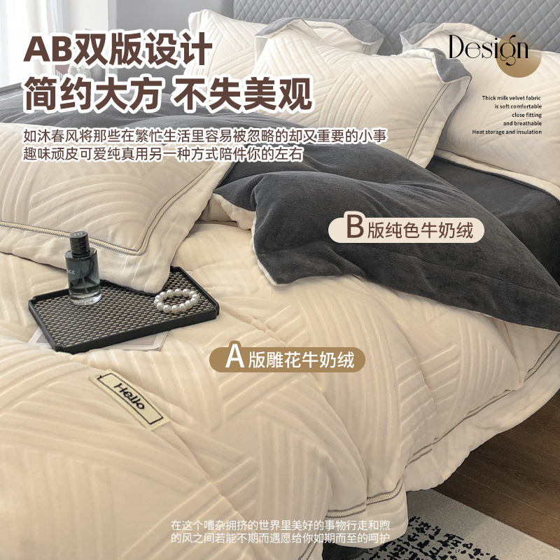 Luz de lujo espeso de leche de cuatro piezas de seda de coral esculpida de alto nivel sábanas de cama cálidas de invierno set