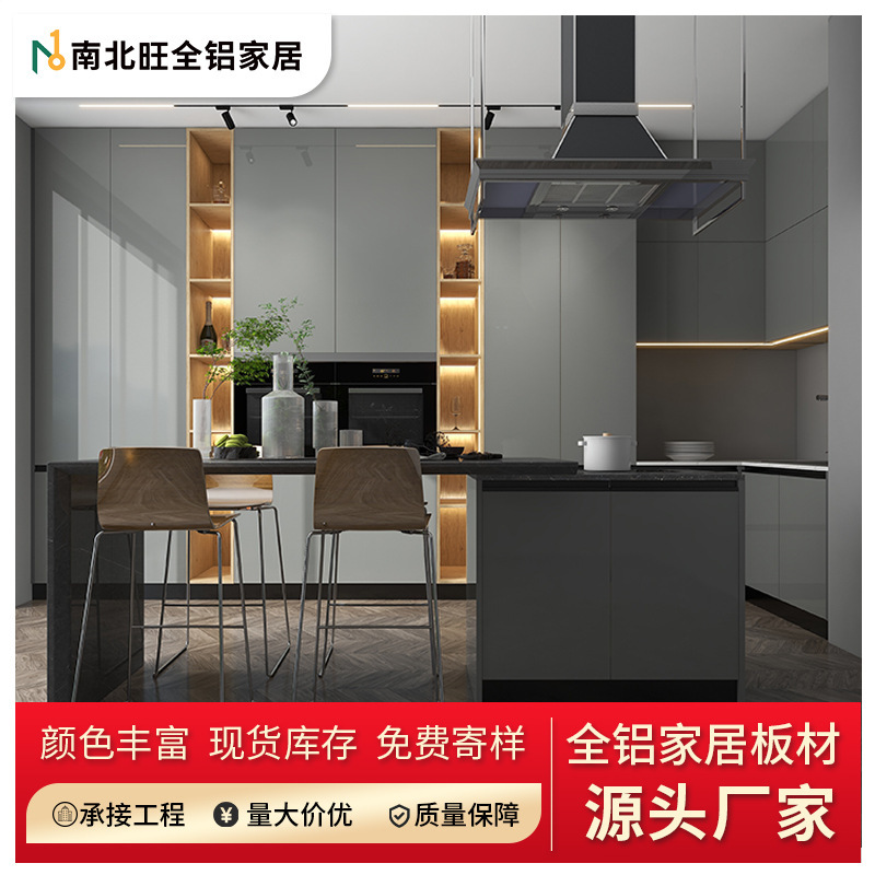 All-Aluminum Home Whole-House Custom-Made Plate Manufacturer Direct Sales Aluminum Alloy Honeycomb Solid Core Whole-Panel Wardrobe Cabinet Material