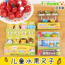 日本进口Torune水果叉创意卡通可爱宝宝装饰水果叉套装msa水果签