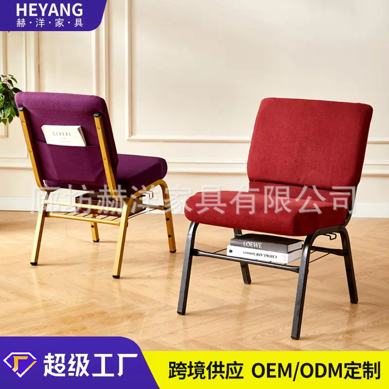 批发布艺软包教堂椅演播厅靠背座椅报告厅培训椅子礼堂排椅祷告椅