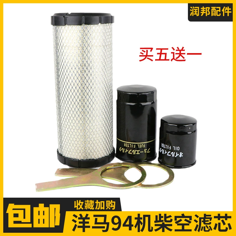 Yangma Экскаватор Воздушный фильтр элемент временная работа 60 современный 604TNV88/94/98 двигатель фильтрующий элемент дизельный фильтр