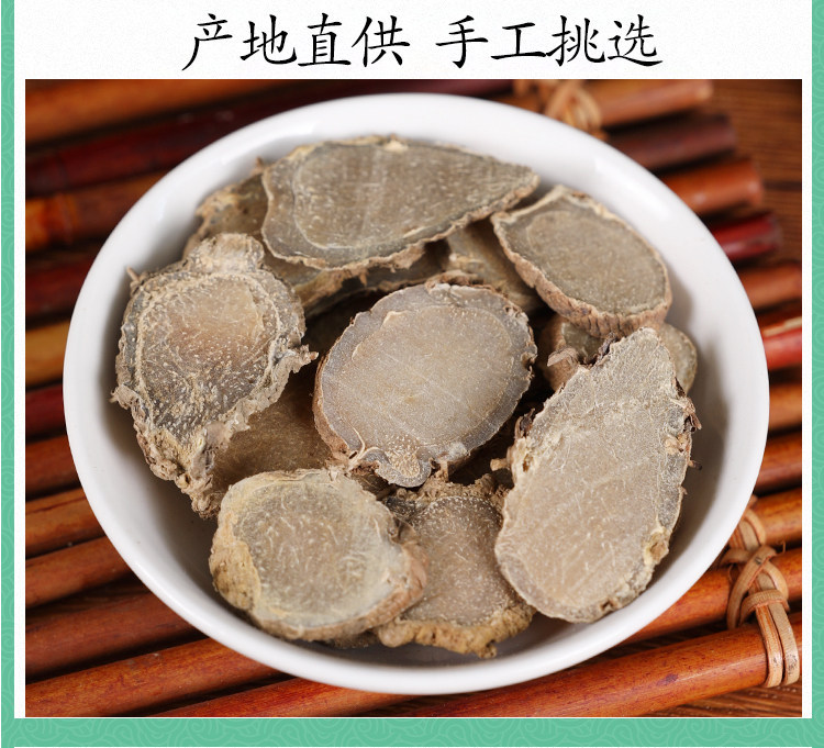 Premium Wild Curcuma Slices E Zhu 500g Dried Rhizome for Traditional Decoctions in use