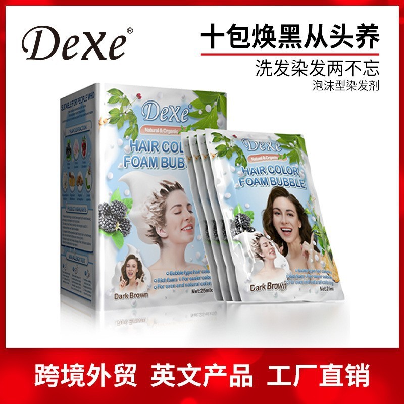 Dexe一支黑跨境英文染发剂植物黑色盖白发外贸泡泡一洗就黑染发膏|undefined
