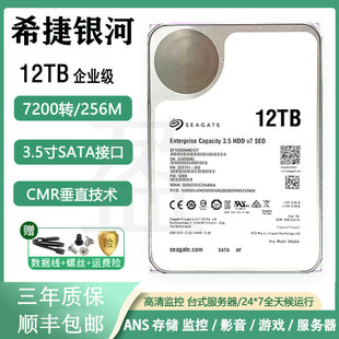 Brand New Galaxy Helium 12t Hard Drive Enterprise-Level Surveillance Video Hard Drive Cmr Vertical Nas Array Storage Machine