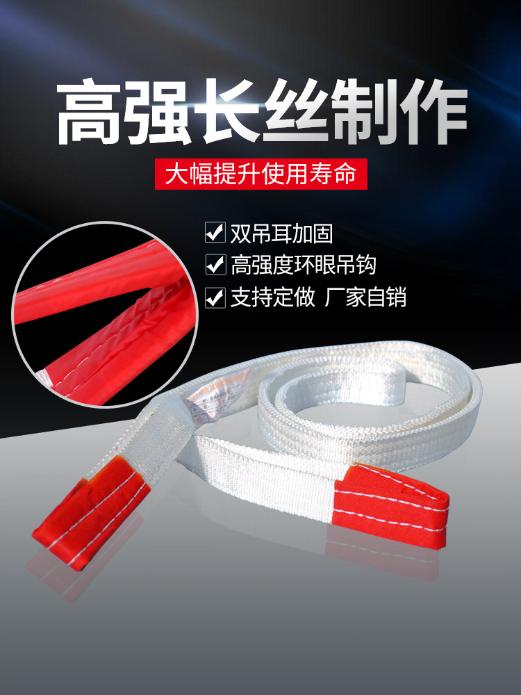 吊装带吊车吊带2 3工程10吨5行车布吊绳叉车国标扁平工业起重吊