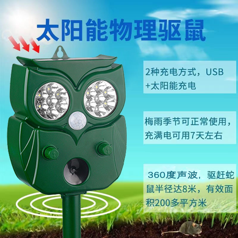 Solar Rat Repeller Courtyard Snake Repeller Dog Repeller Bird Repeller Variable Frequency Ultrasonic Animal Deterrent Wildlife Repeller